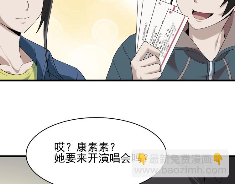 超級大主簿 - 第28話 文曲星命格(1/3) - 2