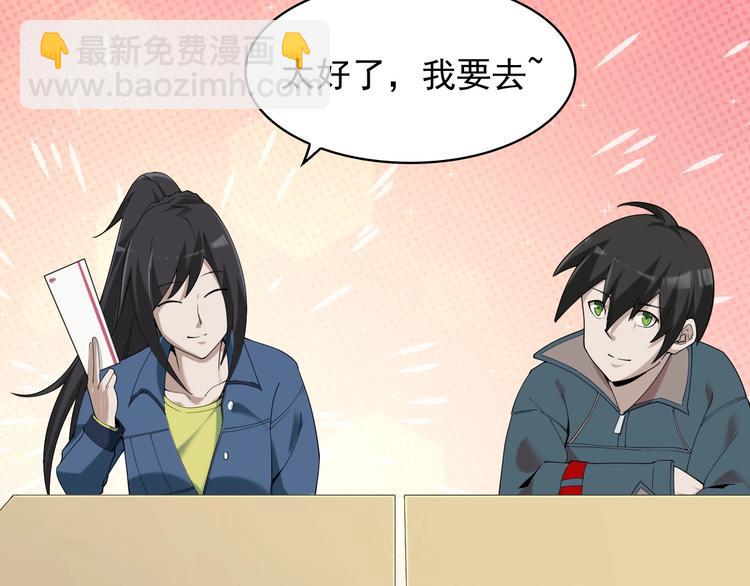 超級大主簿 - 第28話 文曲星命格(1/3) - 5