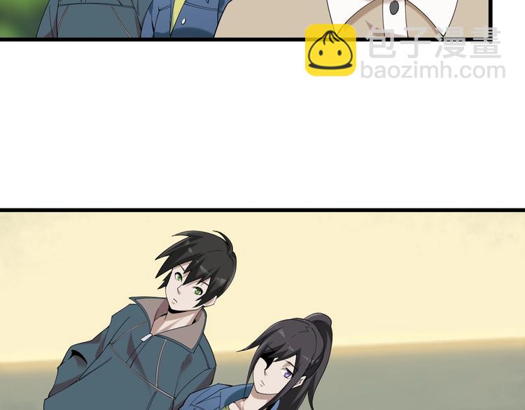 超級大主簿 - 第28話 文曲星命格(2/3) - 7