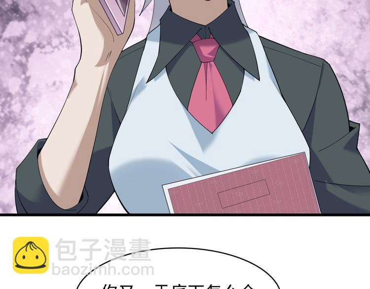 超級大主簿 - 第28話 文曲星命格(2/3) - 4