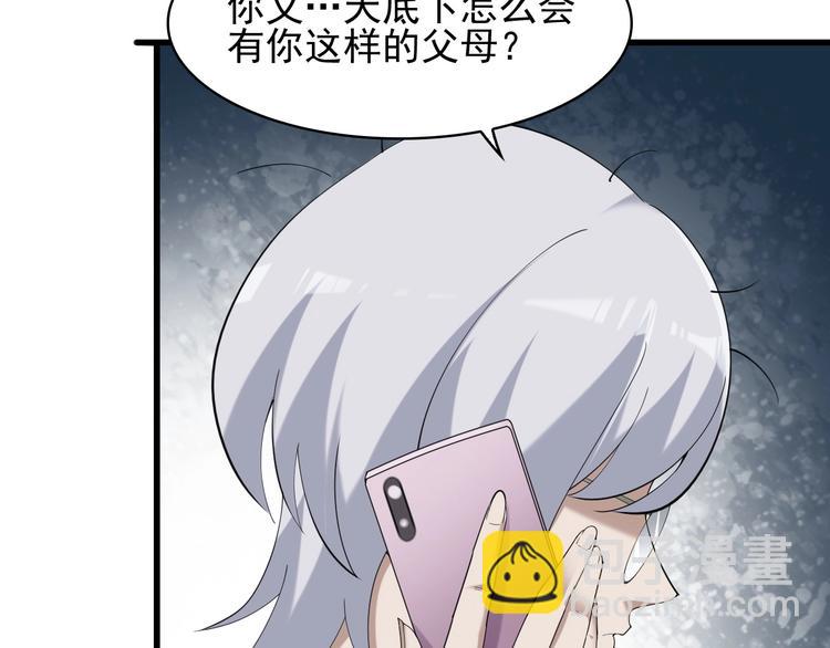 超級大主簿 - 第28話 文曲星命格(2/3) - 5