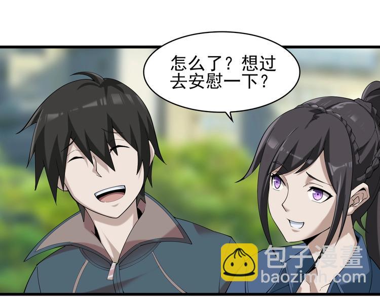 超級大主簿 - 第28話 文曲星命格(2/3) - 8