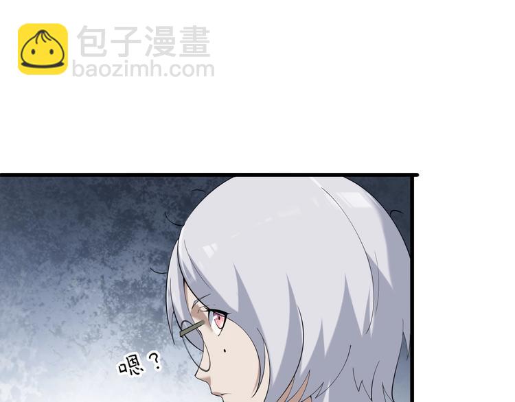 超級大主簿 - 第28話 文曲星命格(2/3) - 1