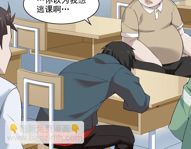 超級大主簿 - 第28話 文曲星命格(1/3) - 7