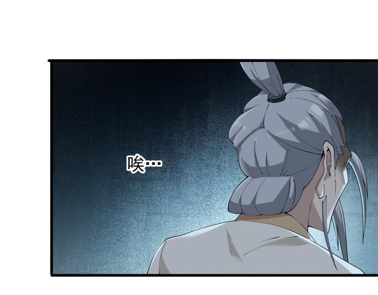 超級大主簿 - 第28話 文曲星命格(2/3) - 7