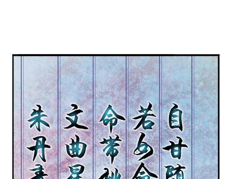 超級大主簿 - 第28話 文曲星命格(2/3) - 5