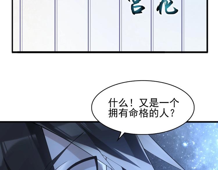 超級大主簿 - 第28話 文曲星命格(2/3) - 7