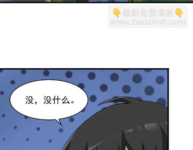 超級大主簿 - 第28話 文曲星命格(2/3) - 2