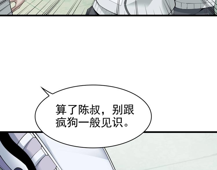 超級大主簿 - 第30話 絕不放過他！(3/4) - 5