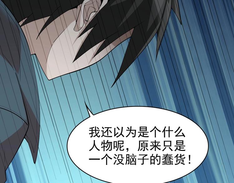 超級大主簿 - 第30話 絕不放過他！(3/4) - 8