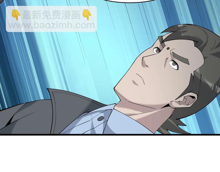 超級大主簿 - 第30話 絕不放過他！(3/4) - 1