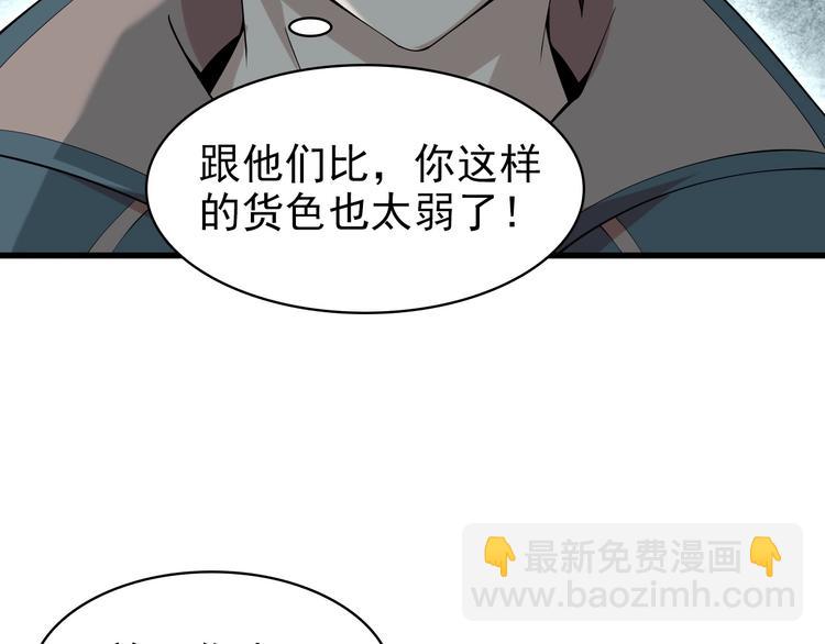 超級大主簿 - 第30話 絕不放過他！(3/4) - 5