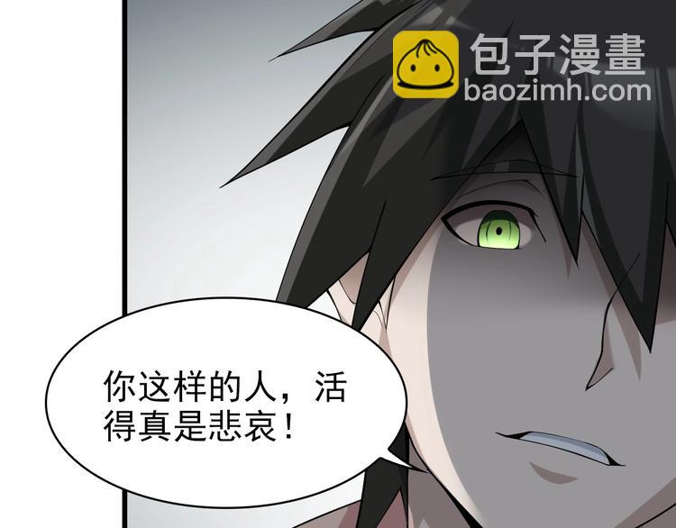 超級大主簿 - 第30話 絕不放過他！(3/4) - 8