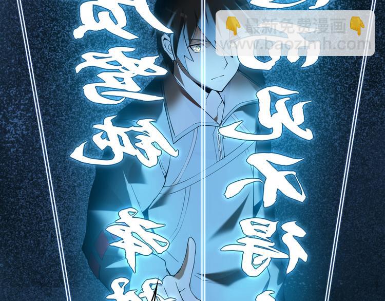 超級大主簿 - 第30話 絕不放過他！(3/4) - 3