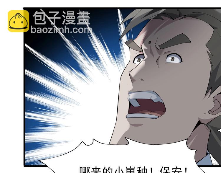 超級大主簿 - 第30話 絕不放過他！(3/4) - 6