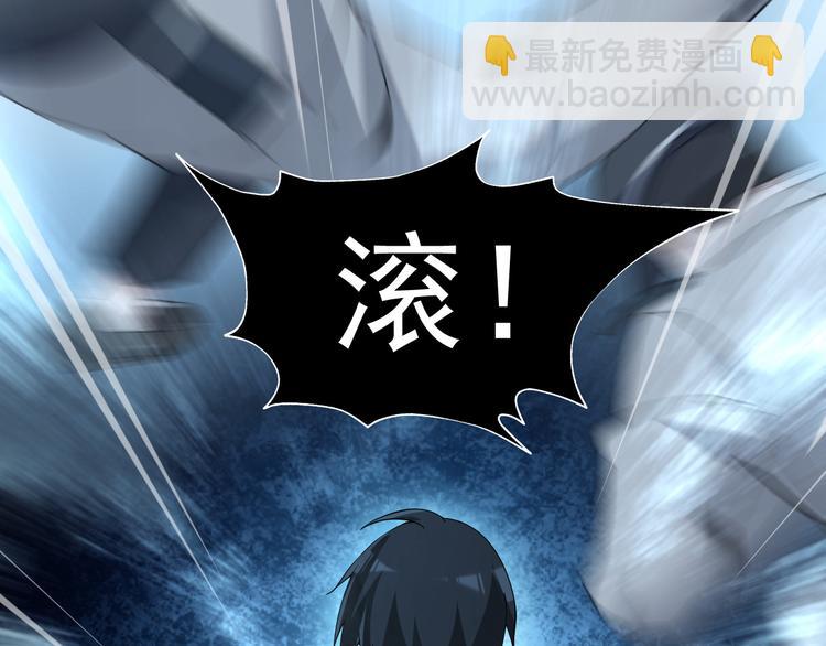 超級大主簿 - 第30話 絕不放過他！(3/4) - 2