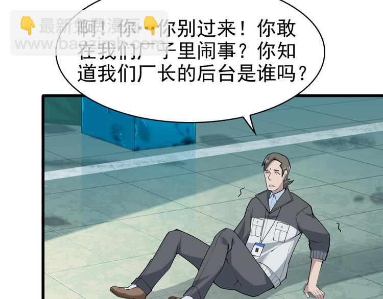 超級大主簿 - 第30話 絕不放過他！(3/4) - 5