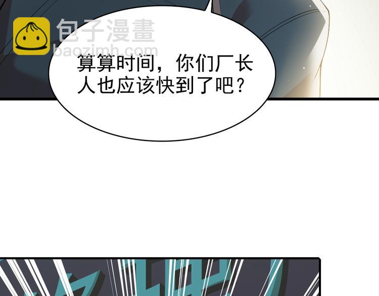 超級大主簿 - 第30話 絕不放過他！(3/4) - 8