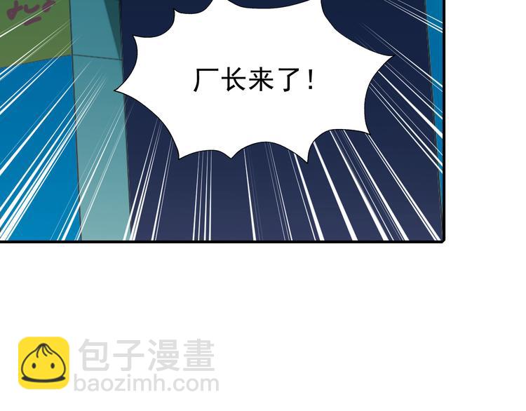 超級大主簿 - 第30話 絕不放過他！(3/4) - 2