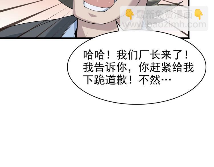 超級大主簿 - 第30話 絕不放過他！(3/4) - 6