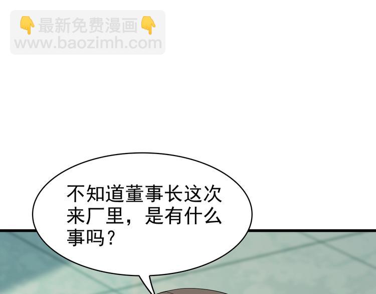 超級大主簿 - 第30話 絕不放過他！(3/4) - 3