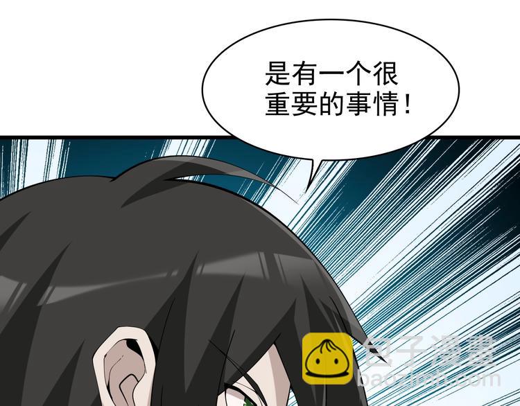 超級大主簿 - 第30話 絕不放過他！(3/4) - 6