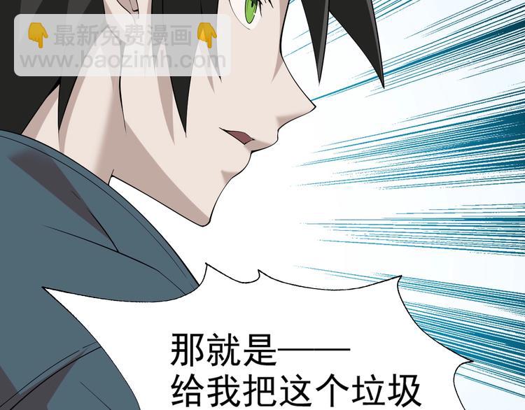 超級大主簿 - 第30話 絕不放過他！(3/4) - 7