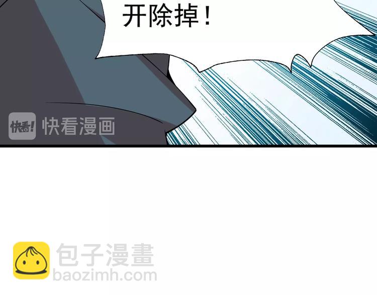 超級大主簿 - 第30話 絕不放過他！(3/4) - 8