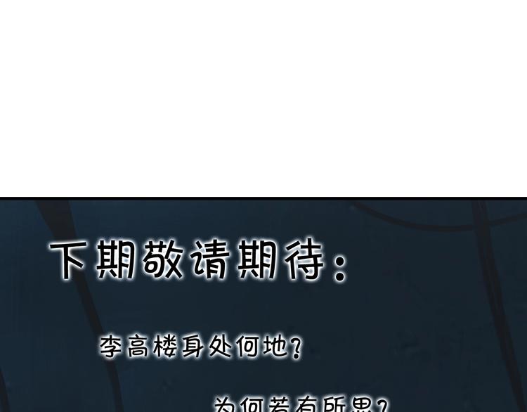 超級大主簿 - 第30話 絕不放過他！(3/4) - 2