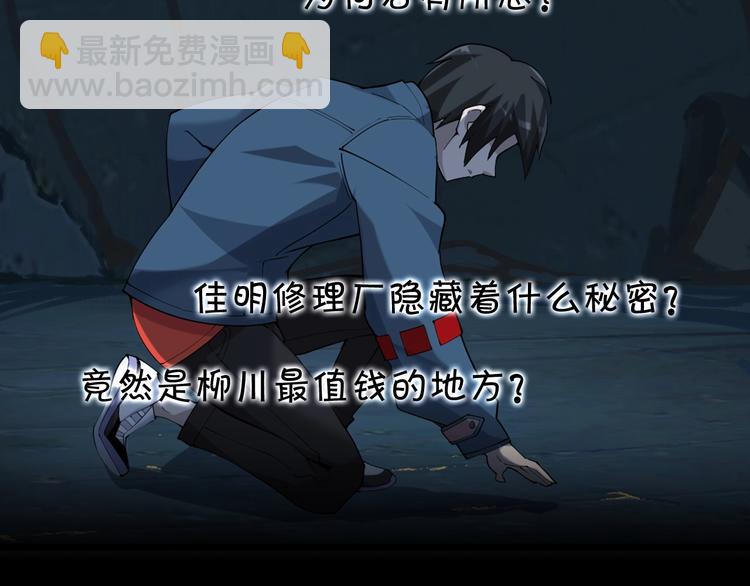 超級大主簿 - 第30話 絕不放過他！(3/4) - 3