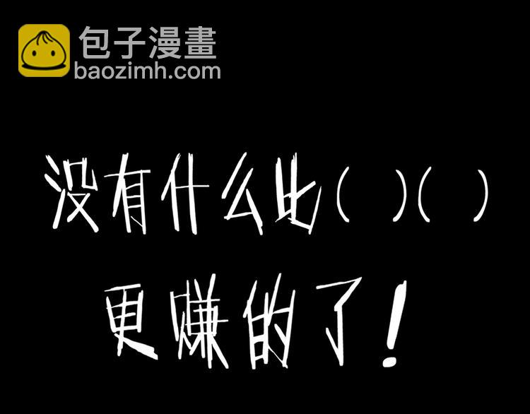 超級大主簿 - 第30話 絕不放過他！(3/4) - 4