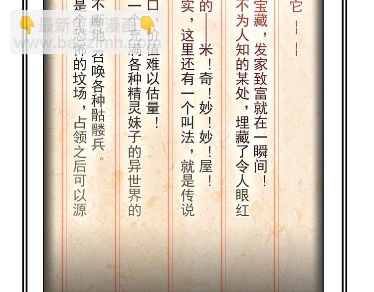 超級大主簿 - 第30話 絕不放過他！(4/4) - 1