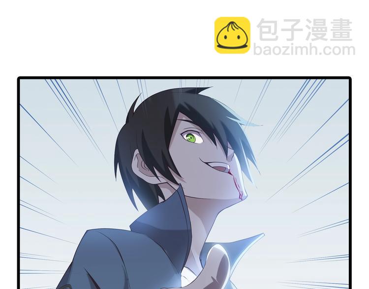 超級大主簿 - 第30話 絕不放過他！(4/4) - 1