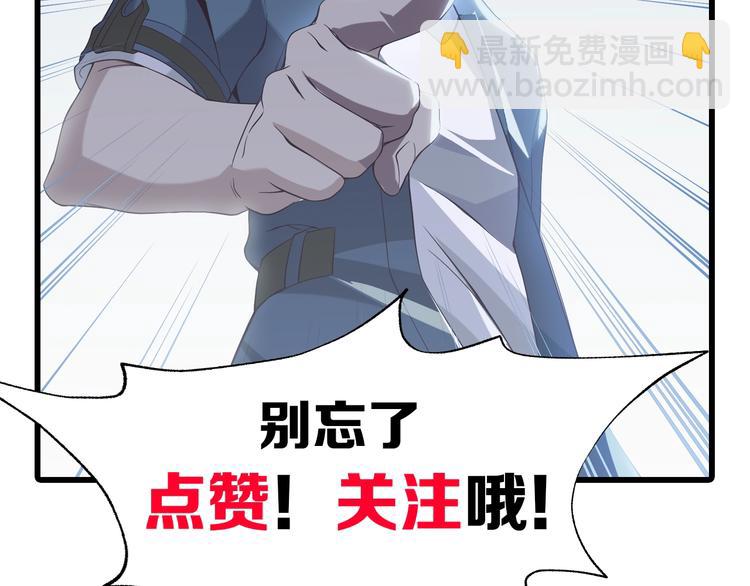 超級大主簿 - 第30話 絕不放過他！(4/4) - 2