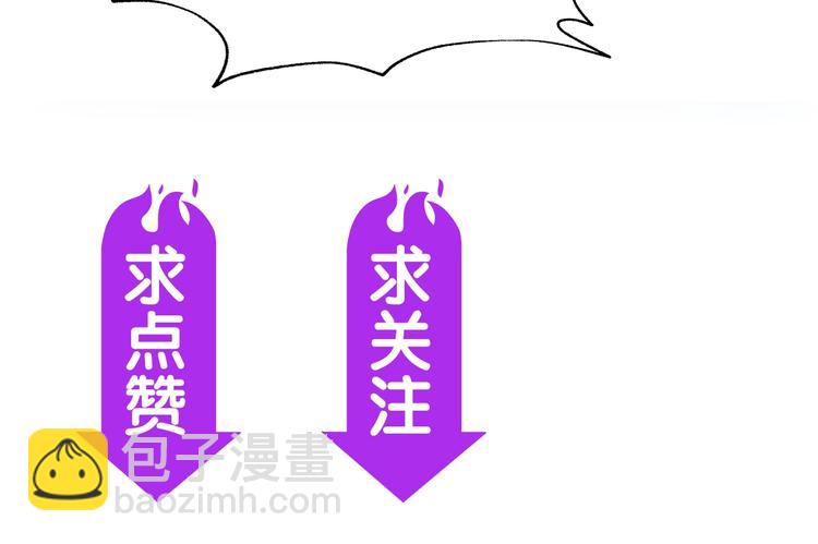 超級大主簿 - 第30話 絕不放過他！(4/4) - 1