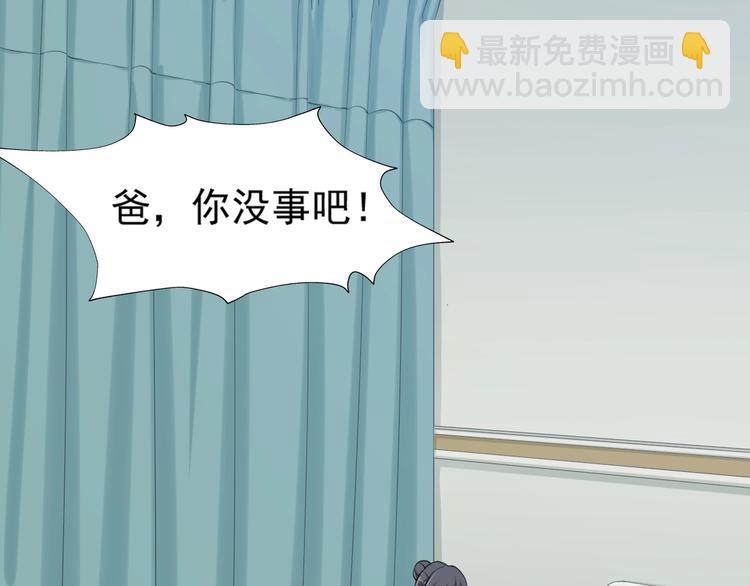 超級大主簿 - 第30話 絕不放過他！(1/4) - 2