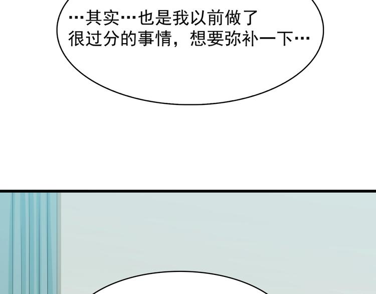 超級大主簿 - 第30話 絕不放過他！(1/4) - 2