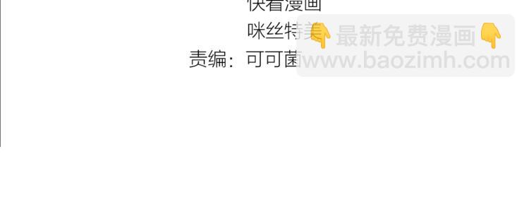 超級大主簿 - 第30話 絕不放過他！(1/4) - 4