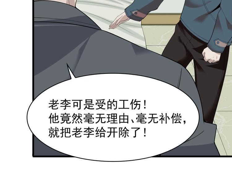 超級大主簿 - 第30話 絕不放過他！(1/4) - 8