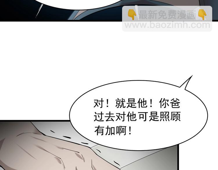 超級大主簿 - 第30話 絕不放過他！(2/4) - 5