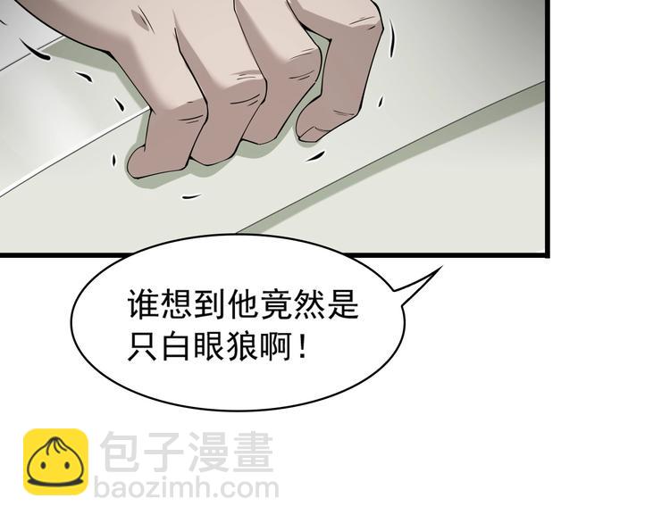 超級大主簿 - 第30話 絕不放過他！(2/4) - 6