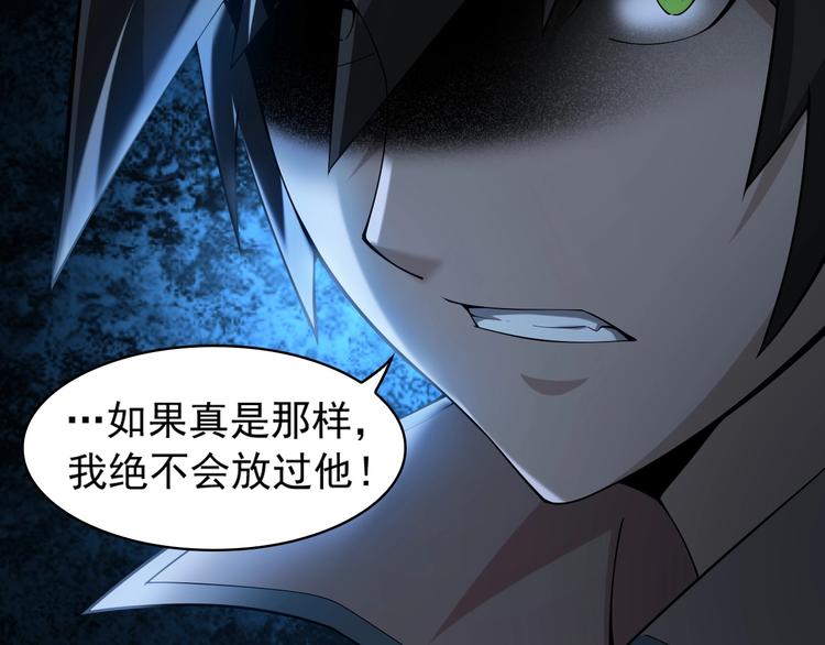 超級大主簿 - 第30話 絕不放過他！(2/4) - 7