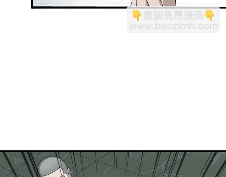 超級大主簿 - 第30話 絕不放過他！(2/4) - 7