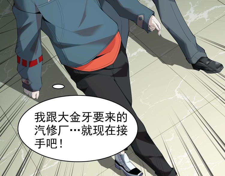 超級大主簿 - 第30話 絕不放過他！(2/4) - 1