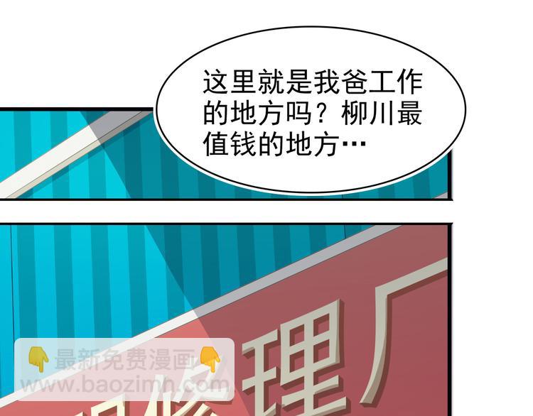 超級大主簿 - 第30話 絕不放過他！(2/4) - 3