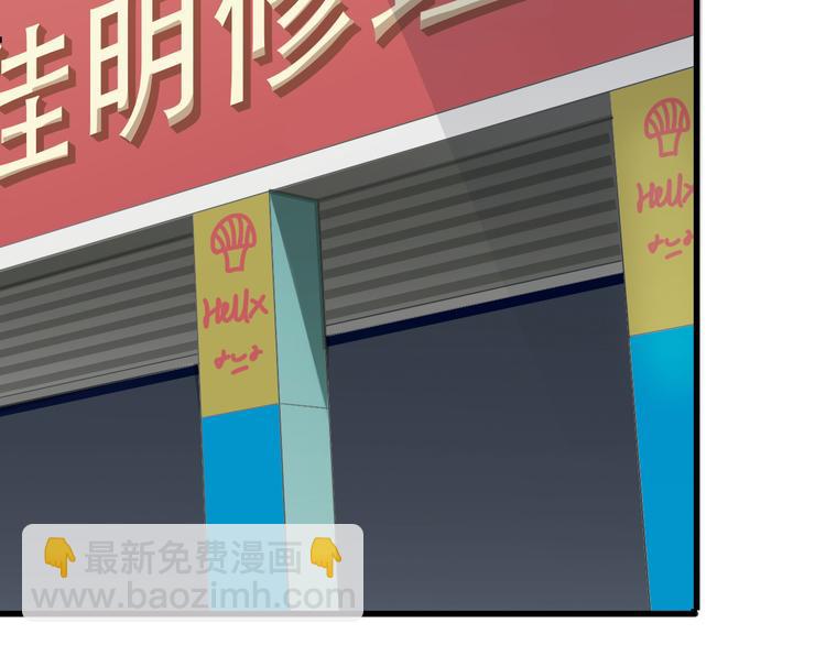 超級大主簿 - 第30話 絕不放過他！(2/4) - 4