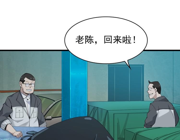 超級大主簿 - 第30話 絕不放過他！(2/4) - 5