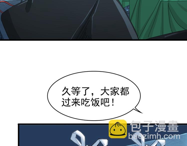 超級大主簿 - 第30話 絕不放過他！(2/4) - 6