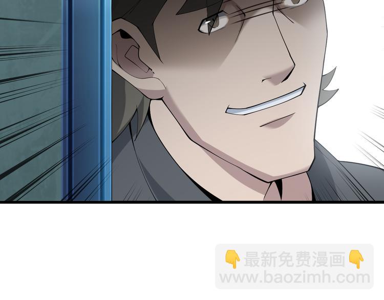 超級大主簿 - 第30話 絕不放過他！(2/4) - 1