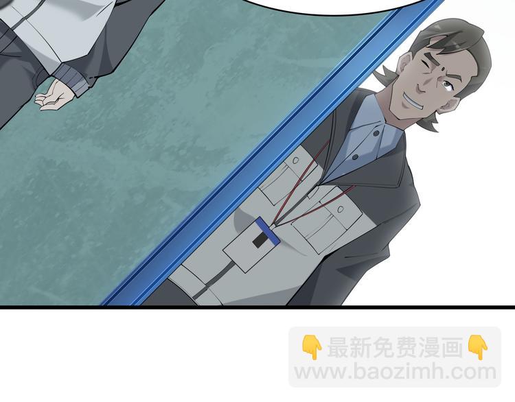 超級大主簿 - 第30話 絕不放過他！(2/4) - 4